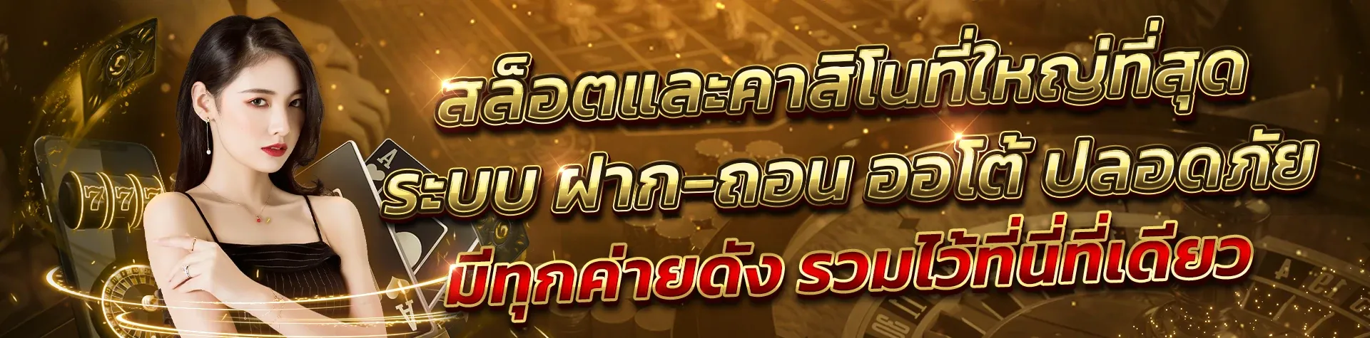 amb168 ทางเข้า